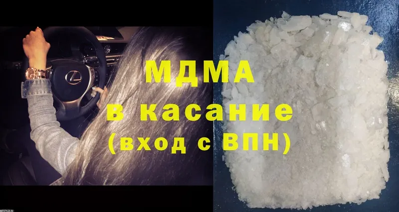 что такое наркотик  Бологое  MDMA молли 